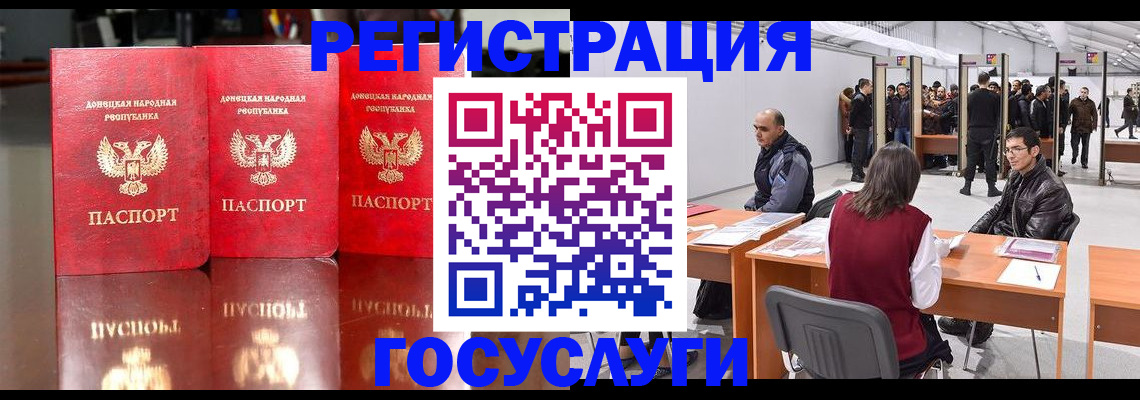 временная регистрация купить в Красноперекопске