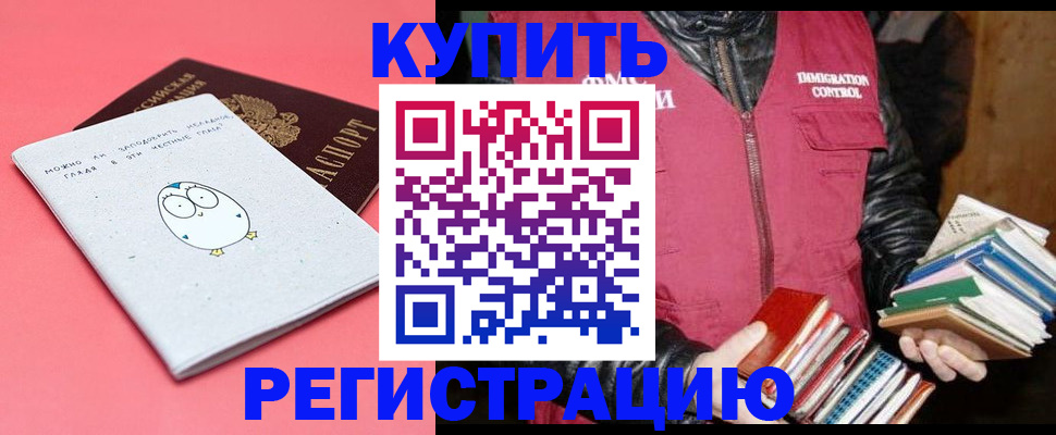 прописка для кредита в Красноперекопске
