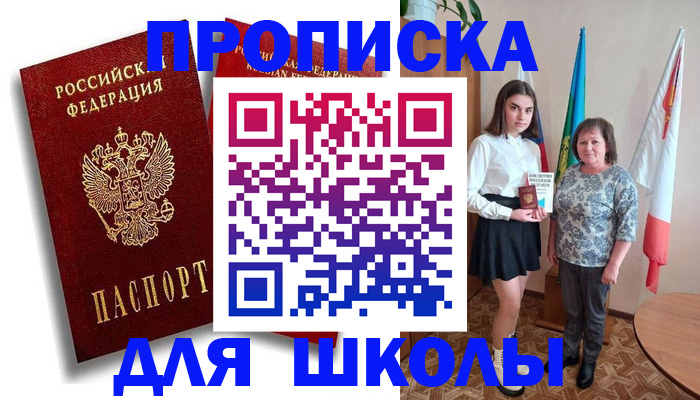 где прописаться в Красноперекопске