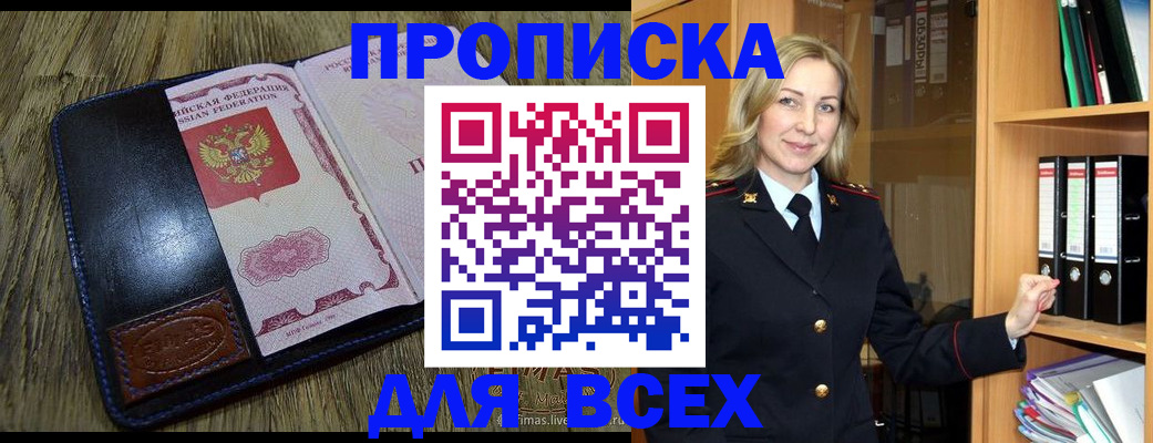 временная регистрация собственник в Красноперекопске